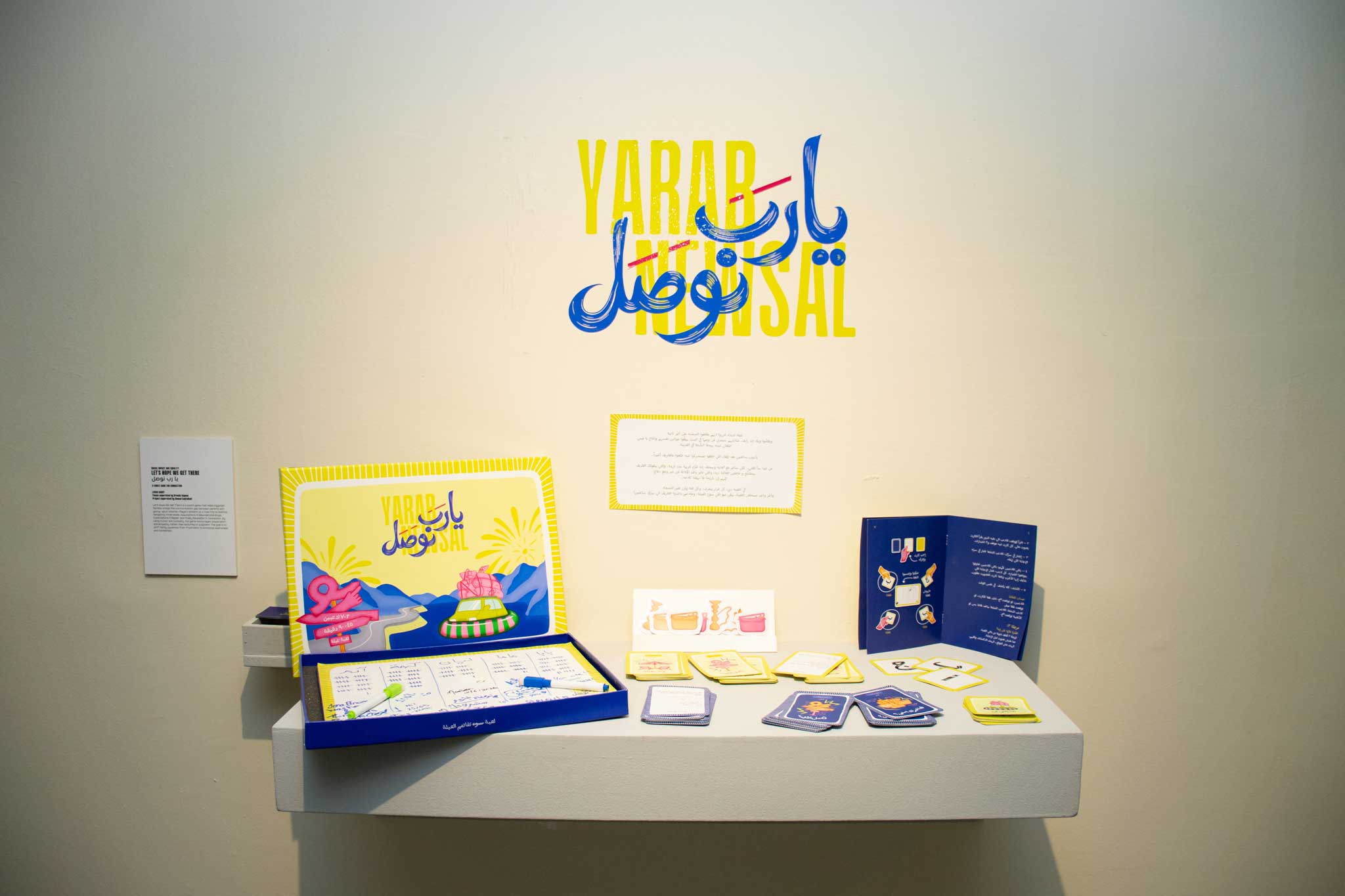 An art display