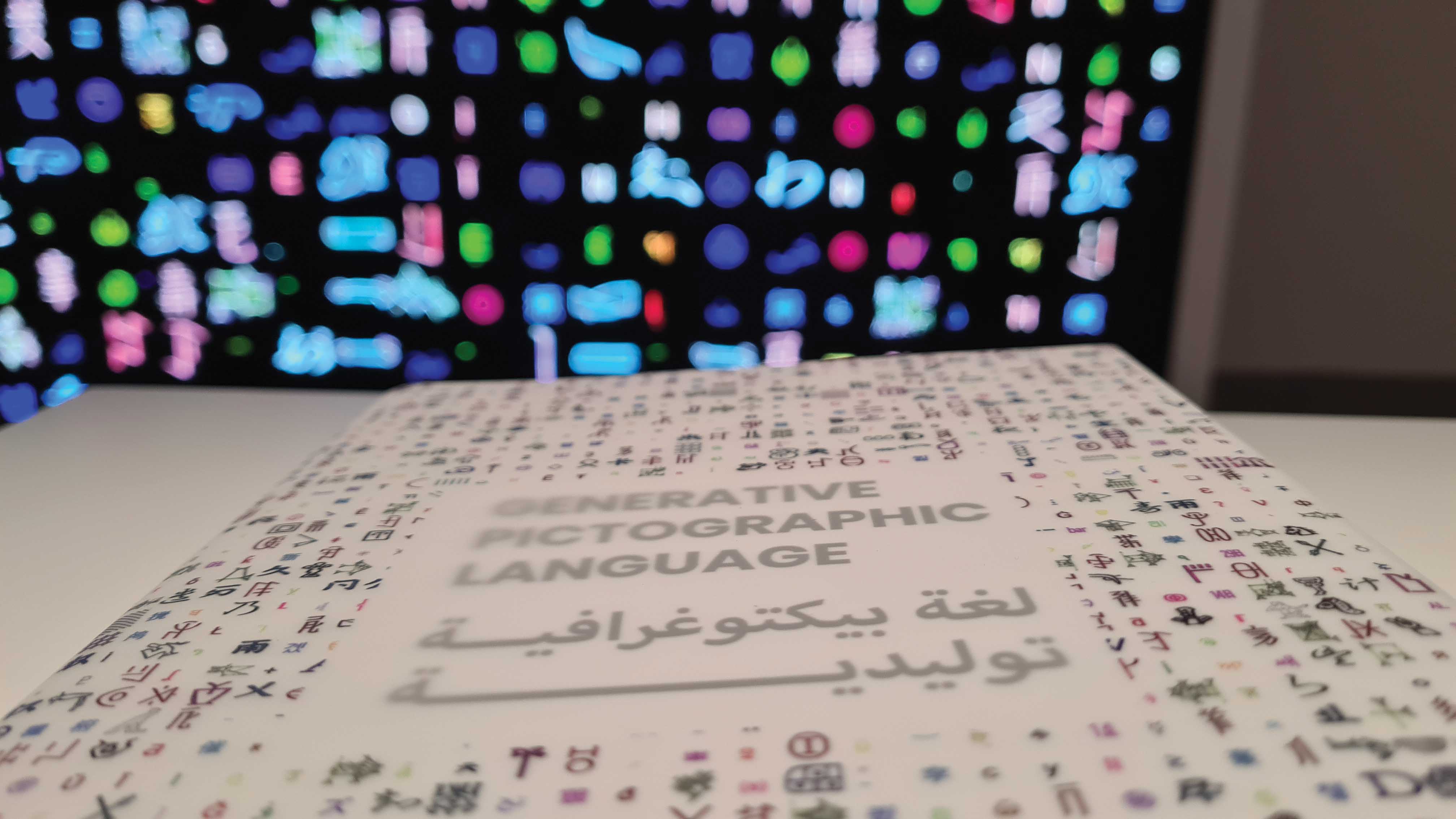 When Language Becomes Art